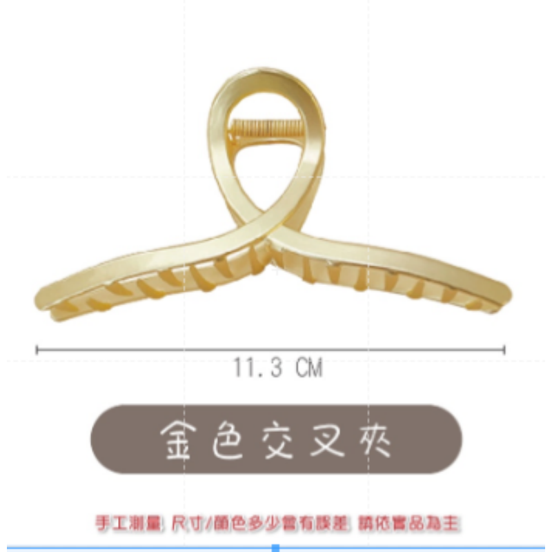 2.交叉金色 韓系髮夾