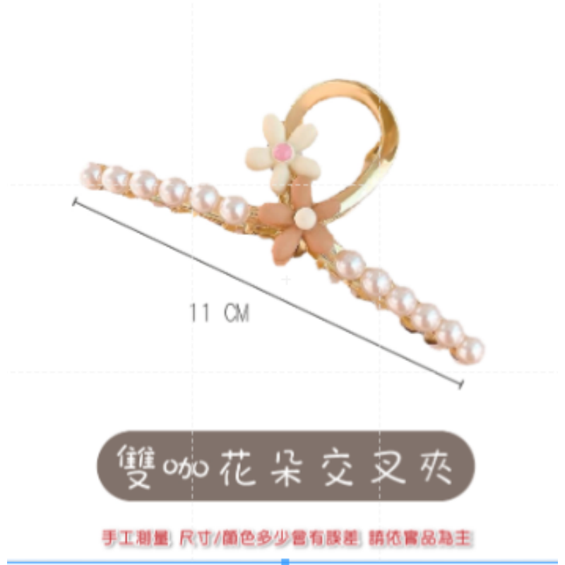 13.雙咖花朵交叉夾 韓系髮夾