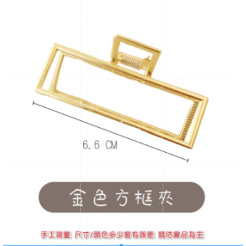 🔥復古造型🔥韓系鯊魚夾 簡約氣質 鯊魚夾 長型髮夾 造型夾 長型鯊魚夾 髮夾 夾子 無痕髮夾 韓式金屬夾 方形夾-規格圖8