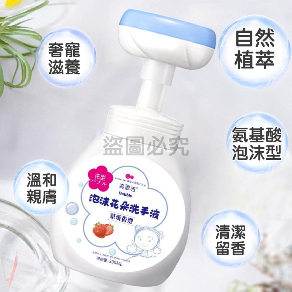🌸泡沫綿密🌸花朵泡沫洗手液 花朵洗手液 泡泡小花洗手液 花朵泡沫 泡沫洗手液 洗手液 花朵洗手慕斯 洗手慕斯 洗手乳-細節圖5