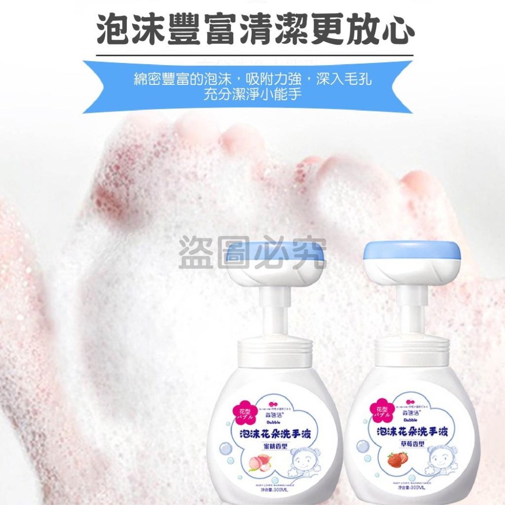 🌸泡沫綿密🌸花朵泡沫洗手液 花朵洗手液 泡泡小花洗手液 花朵泡沫 泡沫洗手液 洗手液 花朵洗手慕斯 洗手慕斯 洗手乳-細節圖7