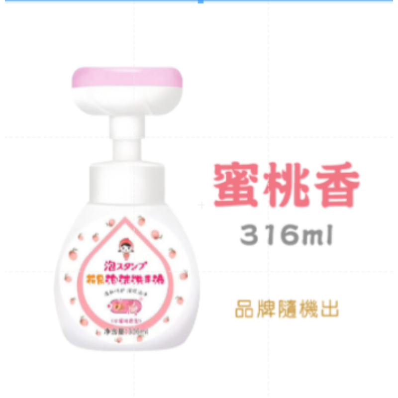 蜜桃香 花朵洗手液 超取限13罐