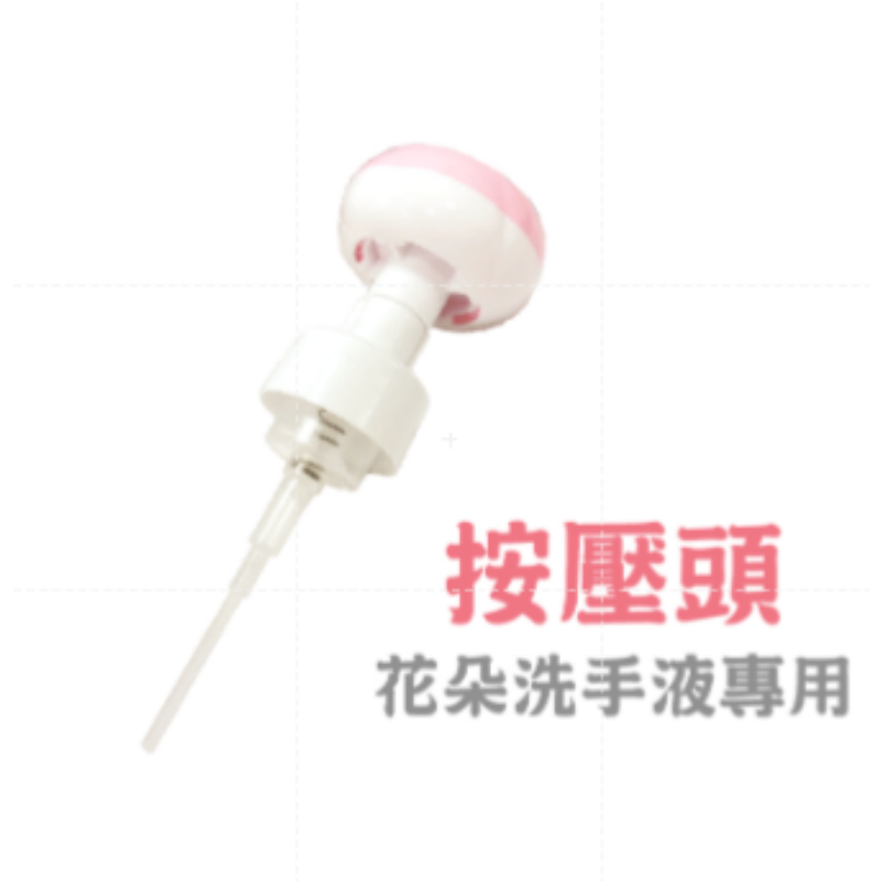 🌸泡沫綿密🌸花朵泡沫洗手液 花朵洗手液 泡泡小花洗手液 花朵泡沫 泡沫洗手液 洗手液 花朵洗手慕斯 洗手慕斯 洗手乳-規格圖9