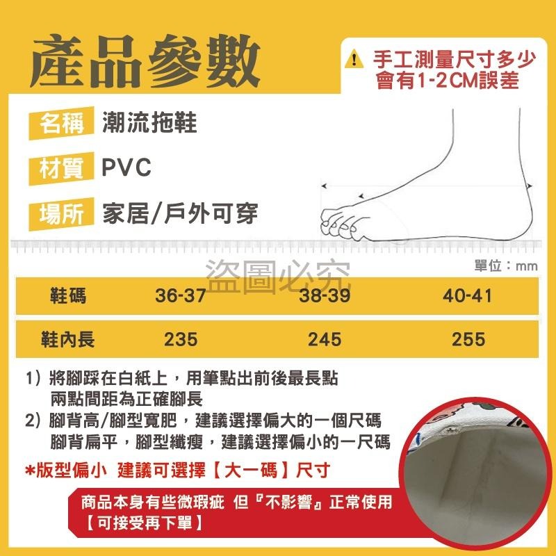 🔥大盤底價🔥卡通拖鞋 厚底軟拖鞋 潮流拖鞋 軟底拖鞋 防水防滑潮流塗鴉 男女拖鞋 沙灘拖鞋 室內拖 拖鞋 厚底防滑-細節圖3