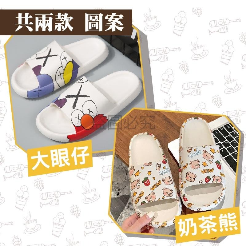 🔥大盤底價🔥卡通拖鞋 厚底軟拖鞋 潮流拖鞋 軟底拖鞋 防水防滑潮流塗鴉 男女拖鞋 沙灘拖鞋 室內拖 拖鞋 厚底防滑-細節圖7