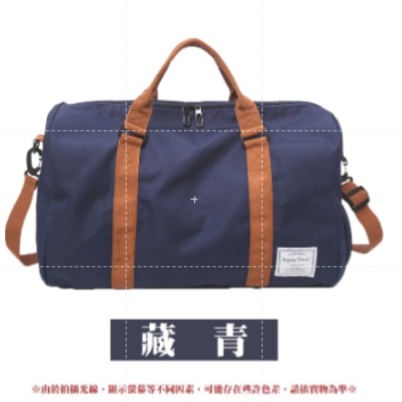 藏青 復古英倫風旅行袋