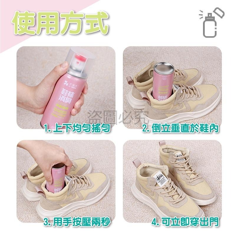 🔥可倒噴🔥鞋襪除臭噴霧 鞋子除臭劑 鞋子除臭 除臭劑鞋襪除臭劑 奈米銀離子 香氛除臭噴霧鞋襪除臭劑球鞋除味劑 除臭-細節圖7