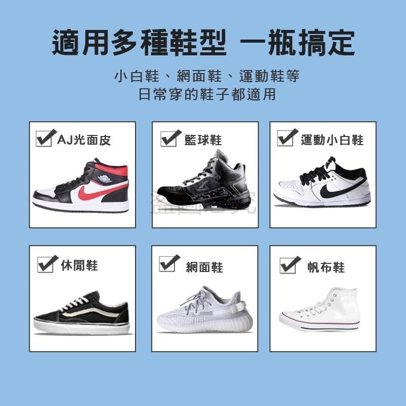 🔥洗鞋神器🔥白鞋泡泡慕斯 小白鞋 洗鞋神器 洗鞋劑 鞋面 球鞋 洗鞋 運動鞋 洗鞋子 去汙劑 鞋子清潔劑 洗鞋組-細節圖5