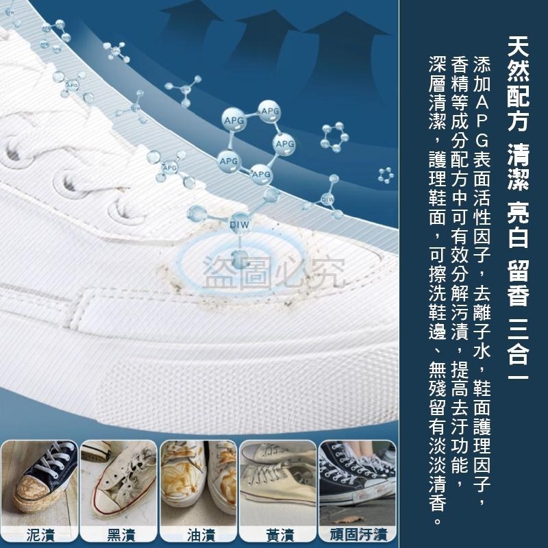 🔥洗鞋神器🔥白鞋泡泡慕斯 小白鞋 洗鞋神器 洗鞋劑 鞋面 球鞋 洗鞋 運動鞋 洗鞋子 去汙劑 鞋子清潔劑 洗鞋組-細節圖7