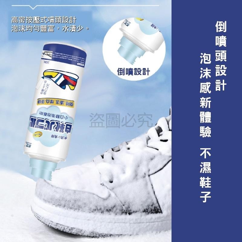 🔥洗鞋神器🔥白鞋泡泡慕斯 小白鞋 洗鞋神器 洗鞋劑 鞋面 球鞋 洗鞋 運動鞋 洗鞋子 去汙劑 鞋子清潔劑 洗鞋組-細節圖8