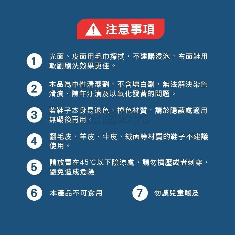 🔥洗鞋神器🔥白鞋泡泡慕斯 小白鞋 洗鞋神器 洗鞋劑 鞋面 球鞋 洗鞋 運動鞋 洗鞋子 去汙劑 鞋子清潔劑 洗鞋組-細節圖9