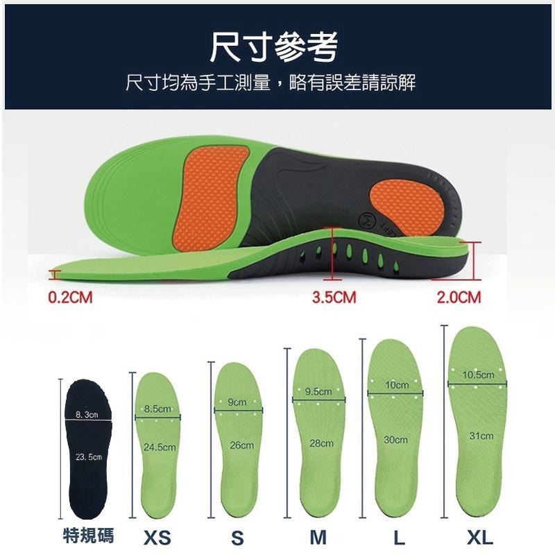 🔥升級透氣🔥加厚減震鞋墊機能運動鞋墊久站鞋墊 記憶透氣鞋墊 扁平足 PU鞋墊 減震鞋墊 鞋墊 足弓支撑鞋塾 運動鞋-細節圖7