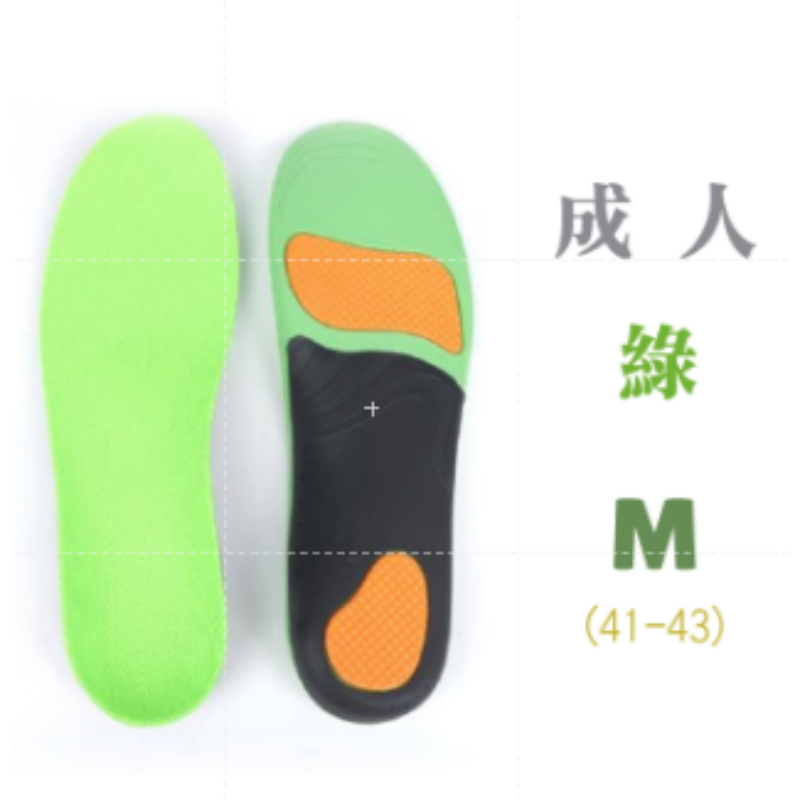 鞋墊 (一雙) 綠M (41-43)
