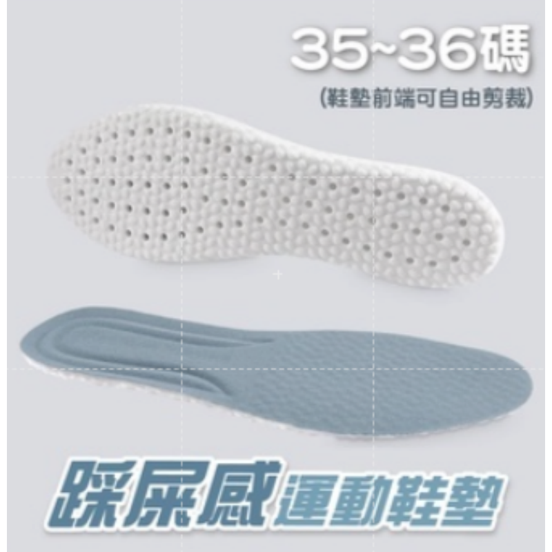 🔥升級透氣🔥加厚減震鞋墊機能運動鞋墊久站鞋墊 記憶透氣鞋墊 扁平足 PU鞋墊 減震鞋墊 鞋墊 足弓支撑鞋塾 運動鞋-規格圖9