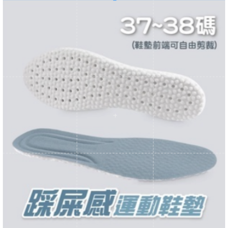 🔥升級透氣🔥加厚減震鞋墊機能運動鞋墊久站鞋墊 記憶透氣鞋墊 扁平足 PU鞋墊 減震鞋墊 鞋墊 足弓支撑鞋塾 運動鞋-規格圖9