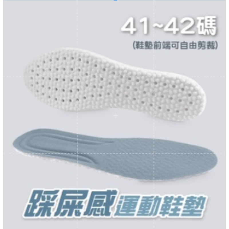 🔥升級透氣🔥加厚減震鞋墊機能運動鞋墊久站鞋墊 記憶透氣鞋墊 扁平足 PU鞋墊 減震鞋墊 鞋墊 足弓支撑鞋塾 運動鞋-規格圖9