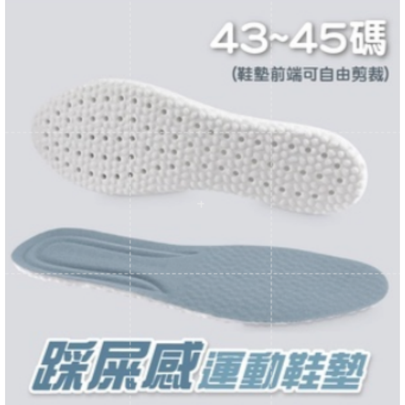 🔥升級透氣🔥加厚減震鞋墊機能運動鞋墊久站鞋墊 記憶透氣鞋墊 扁平足 PU鞋墊 減震鞋墊 鞋墊 足弓支撑鞋塾 運動鞋-規格圖9