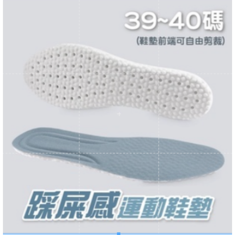 🔥升級透氣🔥加厚減震鞋墊機能運動鞋墊久站鞋墊 記憶透氣鞋墊 扁平足 PU鞋墊 減震鞋墊 鞋墊 足弓支撑鞋塾 運動鞋-規格圖9