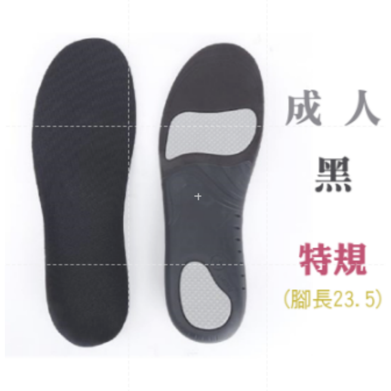 🔥升級透氣🔥加厚減震鞋墊機能運動鞋墊久站鞋墊 記憶透氣鞋墊 扁平足 PU鞋墊 減震鞋墊 鞋墊 足弓支撑鞋塾 運動鞋-規格圖9