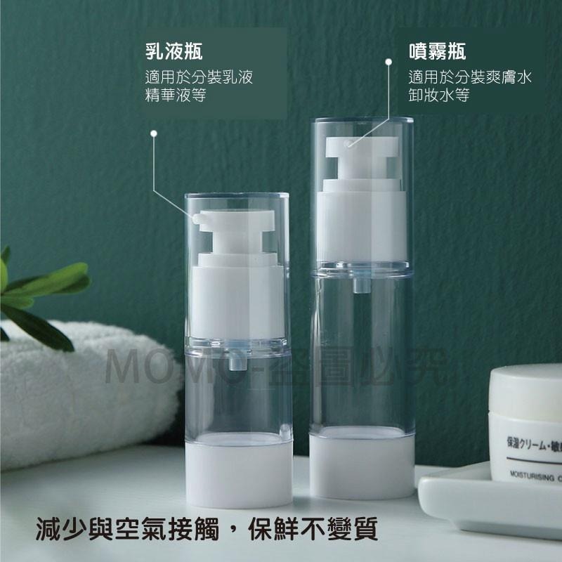 🔥旅行必備🔥 真空分裝噴霧瓶旅行分裝瓶真空瓶 按壓分裝瓶透明真空瓶 乳液罐 噴霧罐 旅行必備 噴霧空瓶 真空乳液瓶-細節圖4