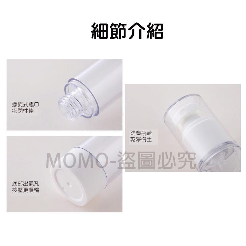 🔥旅行必備🔥 真空分裝噴霧瓶旅行分裝瓶真空瓶 按壓分裝瓶透明真空瓶 乳液罐 噴霧罐 旅行必備 噴霧空瓶 真空乳液瓶-細節圖9