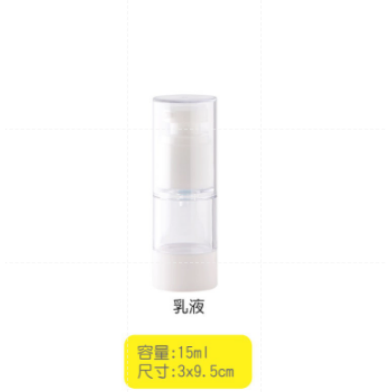 【15ml】噴霧真空分裝瓶 附蓋子