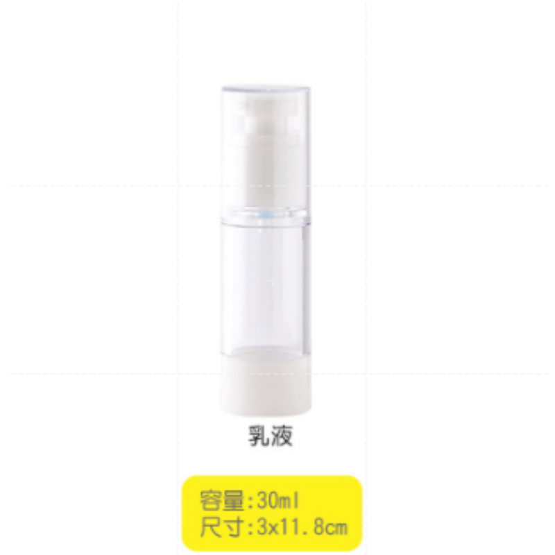 【30ml】噴霧真空分裝瓶 附蓋子