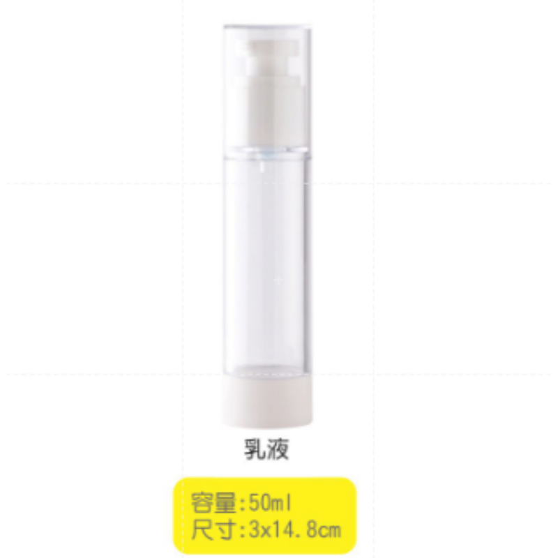 【50ml】噴霧真空分裝瓶 附蓋子