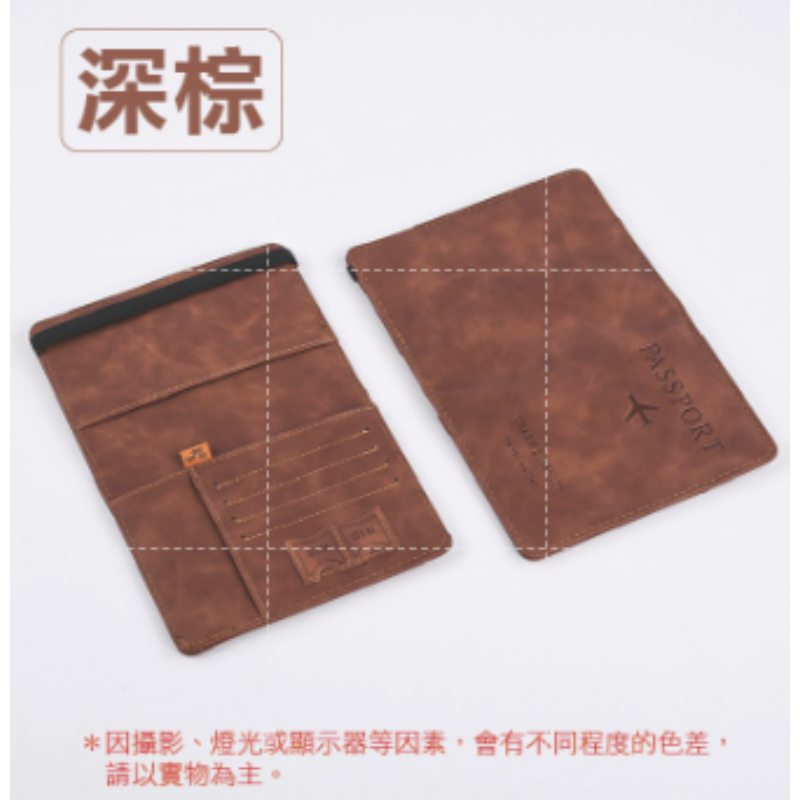 深棕 皮革護照套