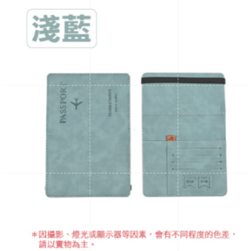 淺藍 皮革護照套