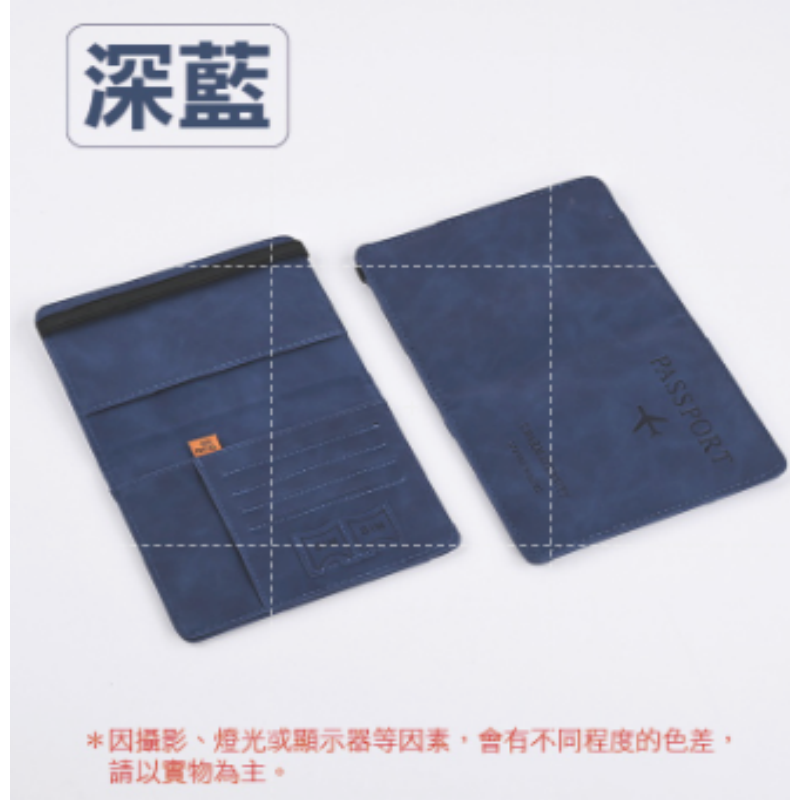 深藍 皮革護照套