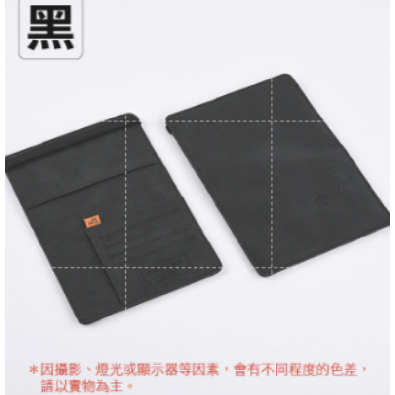 黑色 皮革護照套