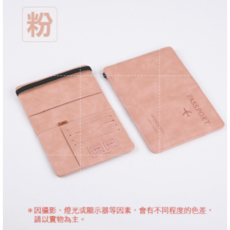 粉色 皮革護照套