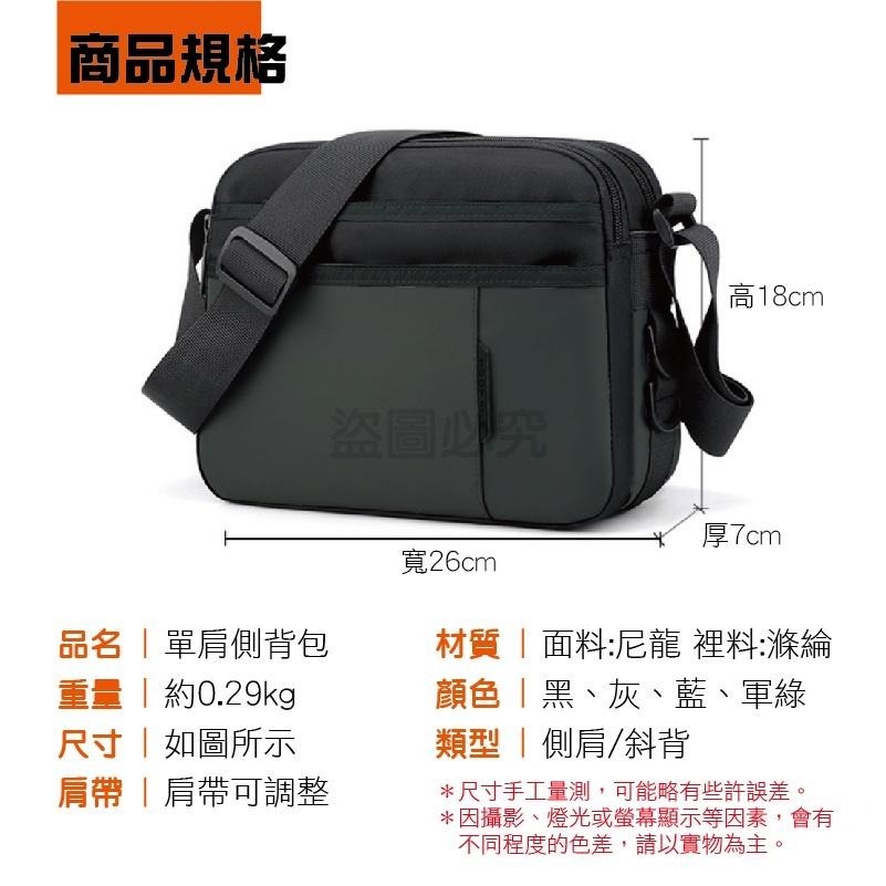 🔥防潑水大容量🔥單肩側背包 簡約郵差包 尼龍斜背包 時尚休閒肩背包 斜背包男 郵差包男 男側背包 斜背包 通勤背包-細節圖3