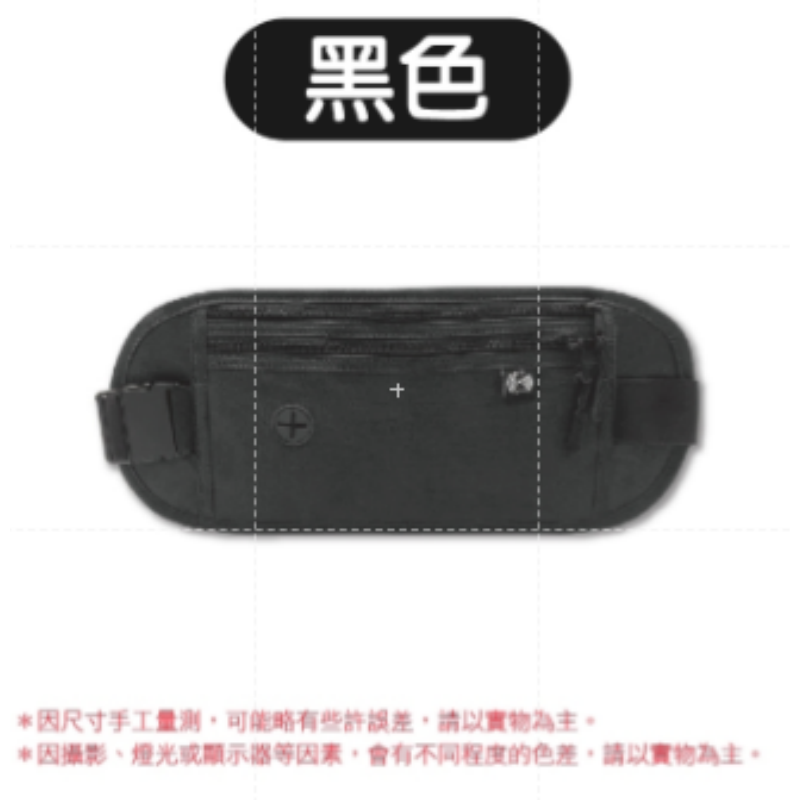 黑色｜運動腰包