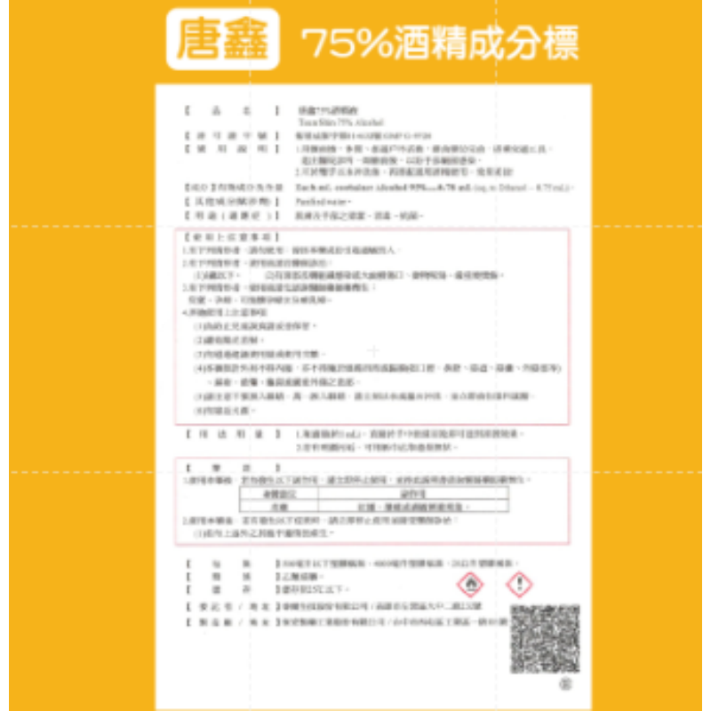 🔥原裝箱出🔥醫強酒精 4000ML 4公升防疫酒精 乾洗手醫用75%消毒酒精 乙類成藥 4000ML桶裝酒精液-細節圖4