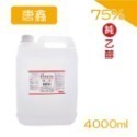 唐鑫 75%酒精4000ml