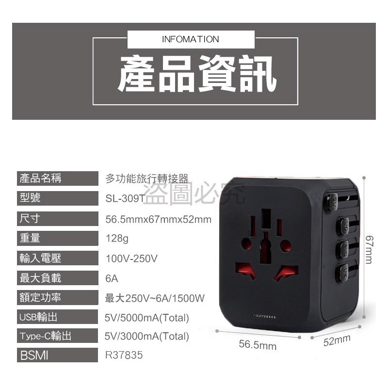 🔥地表最強🔥升級萬國插頭5A快充版萬用插頭豆腐頭插座 萬用轉接頭 轉換多國插頭 手機充電器 旅行用 出國插頭-細節圖3