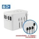 🔥台灣現貨🔥 最新升級版 6.5A快充插頭原廠保固 國際萬國旅充全球通用USB插頭 萬國轉接頭 多國旅行轉換插頭-規格圖9