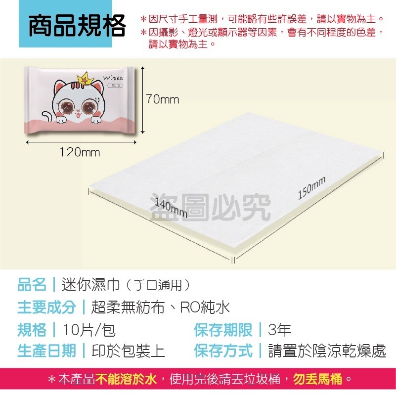 🔥超低價🔥10抽迷你濕紙巾 輕巧型濕紙巾 抽取式濕紙巾 純水濕紙巾 單片濕紙巾 一次性濕巾 擦臉巾 溼紙巾-細節圖3