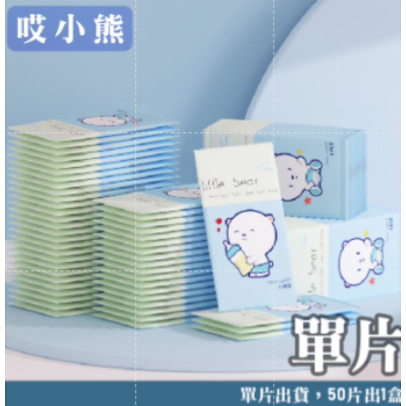 (單片)哎小熊 迷你濕紙巾