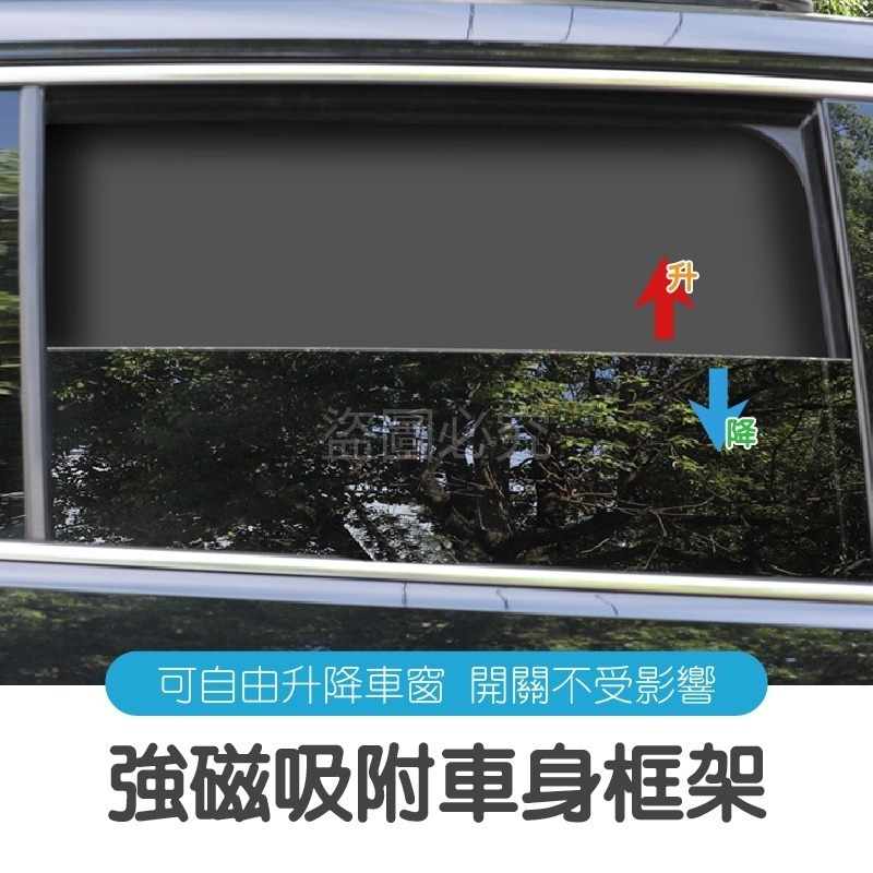 🔥隔熱防曬🔥汽車磁吸遮陽簾 不透光遮陽簾車窗遮陽簾磁性遮陽簾汽車遮陽車用遮陽窗簾 防曬 車窗遮陽 遮陽窗簾-細節圖6