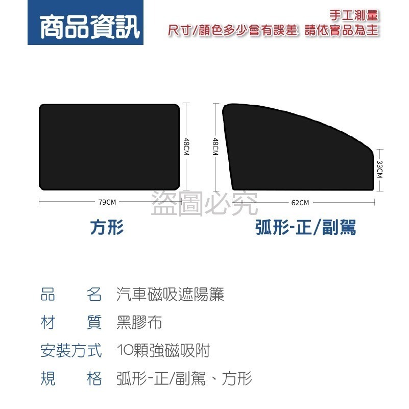 🔥隔熱防曬🔥汽車磁吸遮陽簾 不透光遮陽簾車窗遮陽簾磁性遮陽簾汽車遮陽車用遮陽窗簾 防曬 車窗遮陽 遮陽窗簾-細節圖3