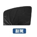 🔥隔熱防曬🔥汽車磁吸遮陽簾 不透光遮陽簾車窗遮陽簾磁性遮陽簾汽車遮陽車用遮陽窗簾 防曬 車窗遮陽 遮陽窗簾-規格圖8