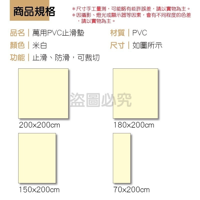 🔥自由剪裁🔥萬用PVC止滑墊 椅墊止滑 床墊防滑 地墊防滑 桌墊止滑 桌墊 餐墊 防滑 止滑 防滑墊 裁切止滑墊-細節圖3