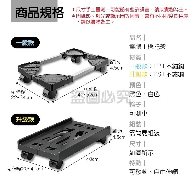 🔥自由伸縮🔥電腦主機架 帶滑輪主機架機箱托架台式電腦移動底座主機架電腦移動底座 移動主機架 主機底座 電腦架-細節圖3