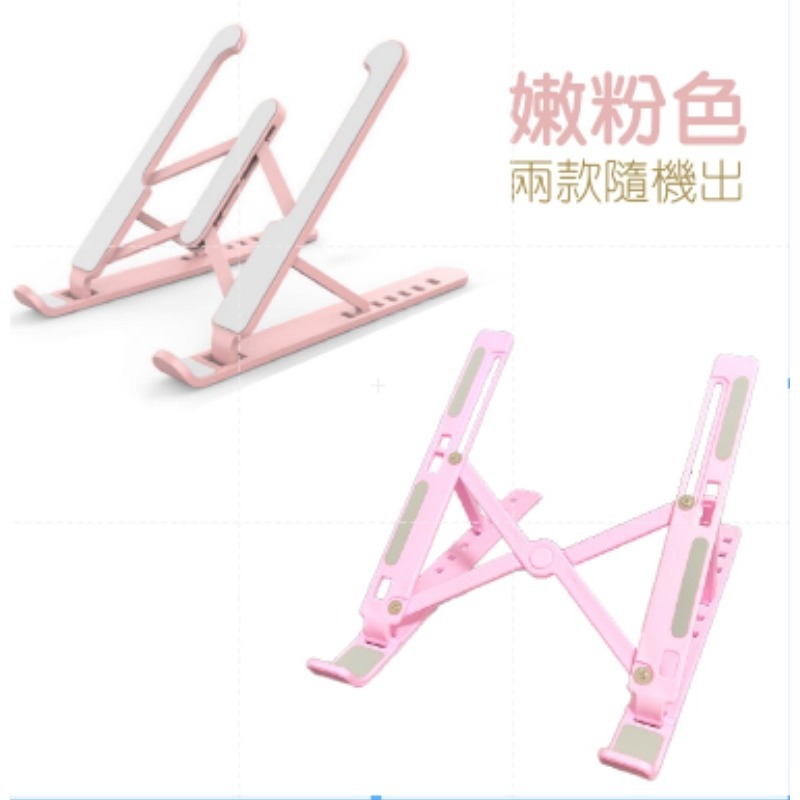 嫩粉色 筆電支架