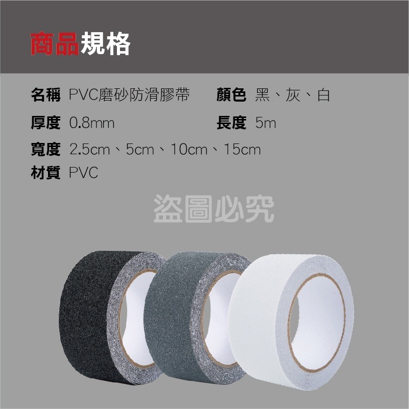 🔥台灣現貨🔥防滑膠帶 止滑貼 磨砂膠帶 樓梯止滑 防滑膠帶貼 止滑膠帶  樓梯防滑貼 防滑貼 樓梯貼片 斜坡防滑貼-細節圖3