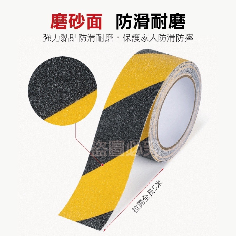 🔥台灣現貨🔥防滑膠帶 止滑貼 磨砂膠帶 樓梯止滑 防滑膠帶貼 止滑膠帶  樓梯防滑貼 防滑貼 樓梯貼片 斜坡防滑貼-細節圖5