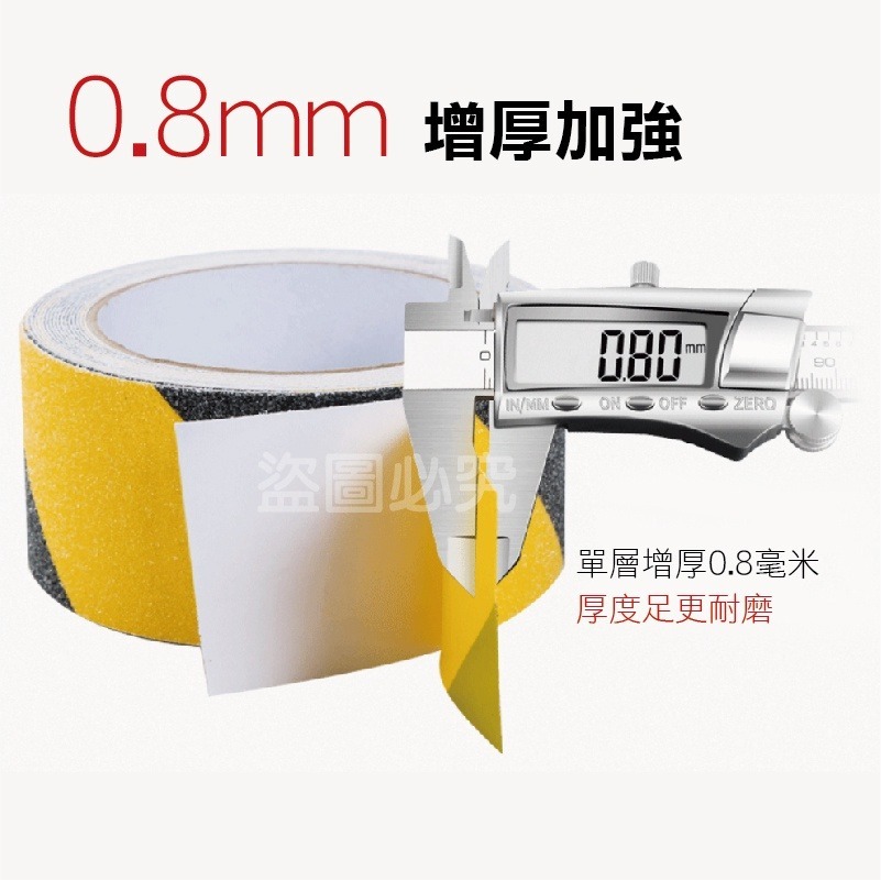 🔥台灣現貨🔥防滑膠帶 止滑貼 磨砂膠帶 樓梯止滑 防滑膠帶貼 止滑膠帶  樓梯防滑貼 防滑貼 樓梯貼片 斜坡防滑貼-細節圖8